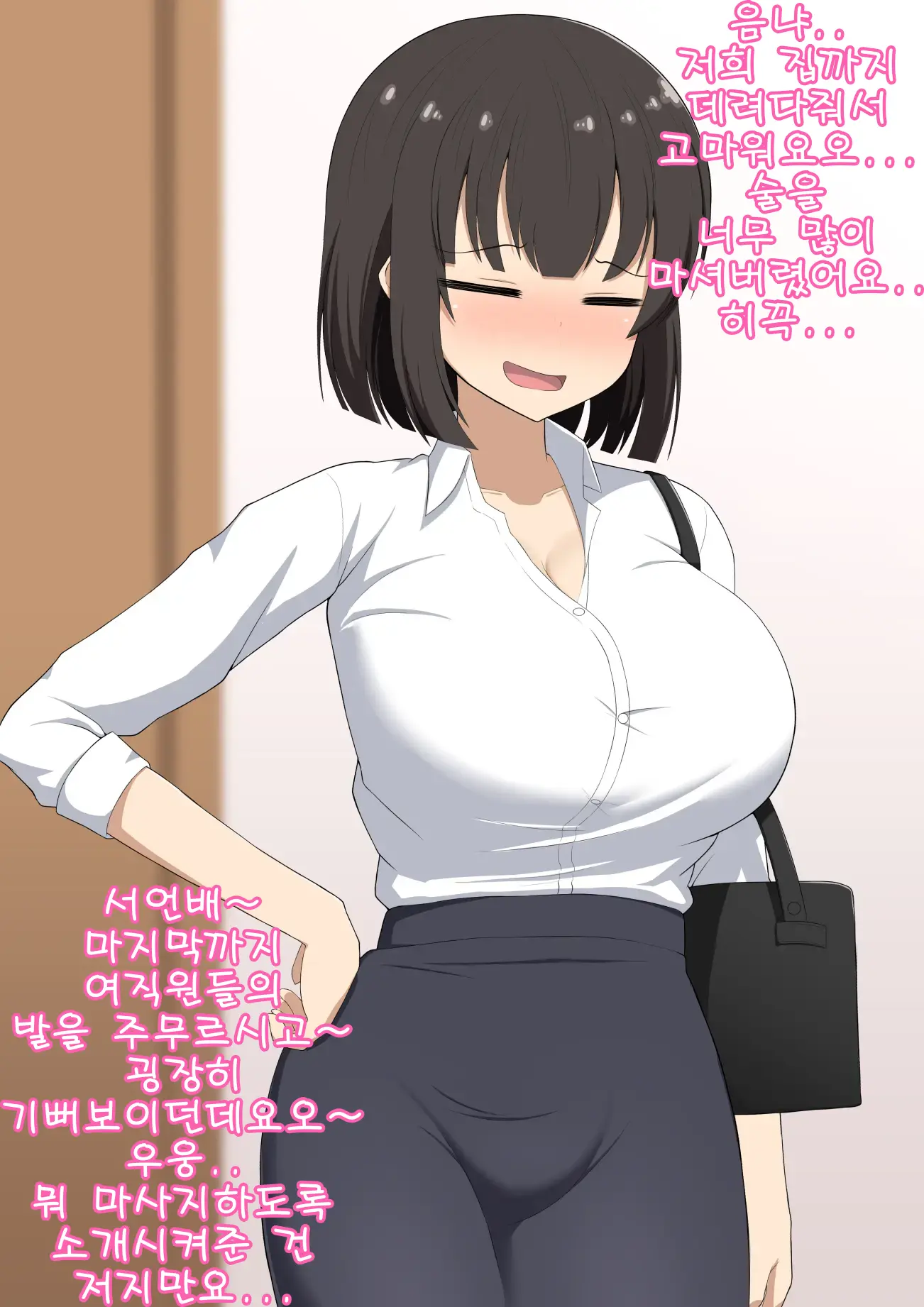 Senpai Datta Anata Wa Watashi No Buka De Omocha | 선배였던 내가 이젠 후배이자 장난감